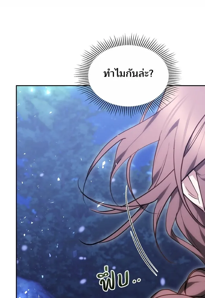 เหตุผลที่นางร้ายจับดาบ ตอนที่ 21 รูปที่ 77