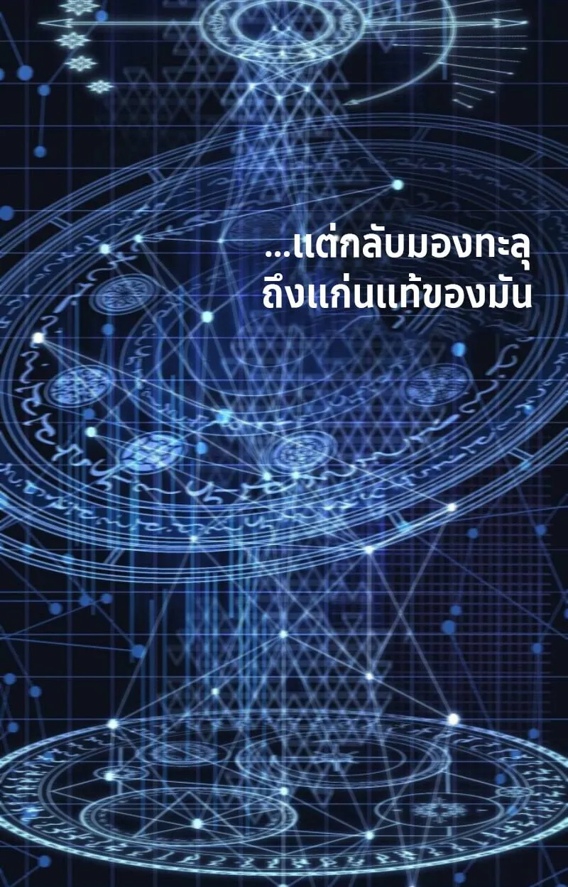 Raising Villains the Right Way ฉ_นกลายเป_นผ_สน_บสน_นของเหล_าต_วร_าย ตอนที่ ตอนที่ 13 รูปที่ 13