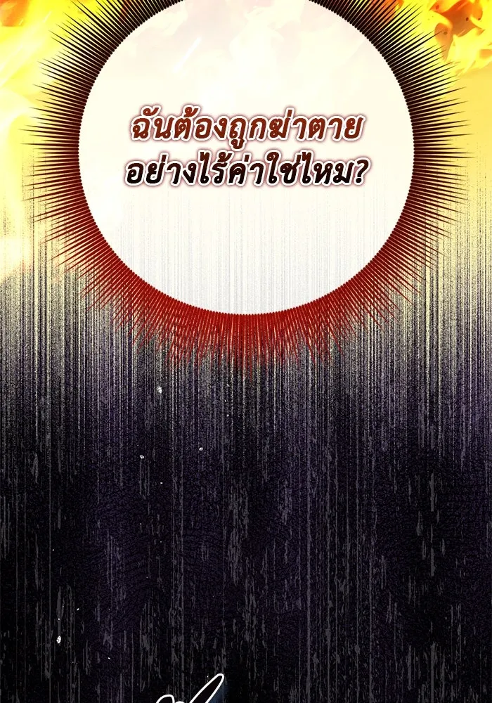 เกมรักด่านสุดท้ายจับนายพระเอก ตอนที่ 1 รูปที่ 113