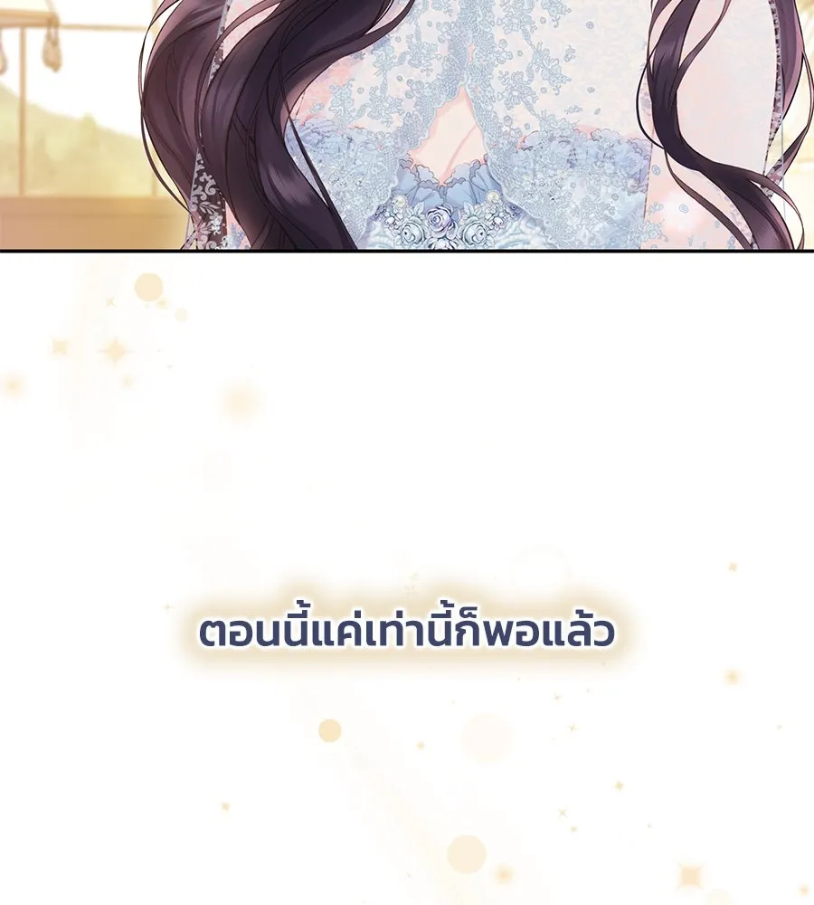 บาสเตียน ตอนที่ 51 รูปที่ 13