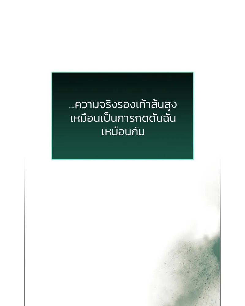 เซเรน่า ตอนที่ 38 รูปที่ 131