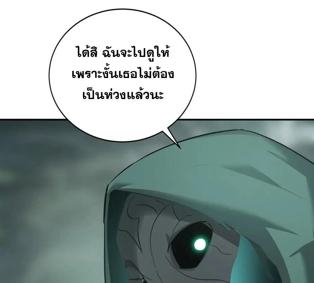 Unparalleled in the Online Gaming World ยอดคน ณ โลกออนไลน_ ตอนที่ ตอนที่ 27 รูปที่ 54