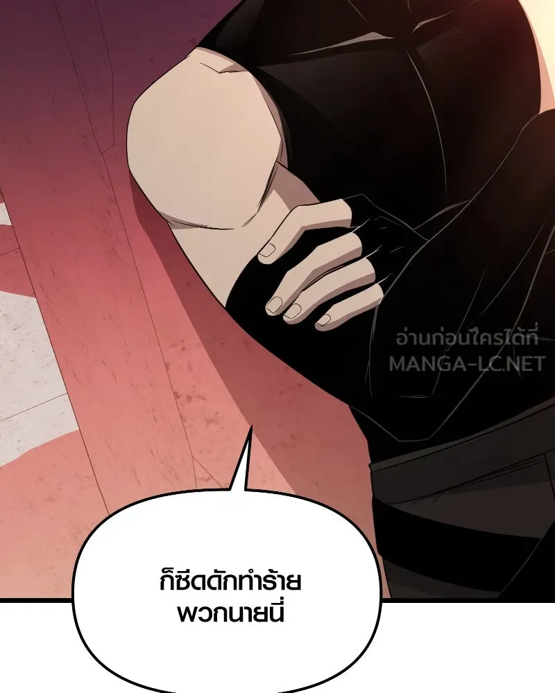 พลิกชะตาคว้าไอเทมระดับเทพ ตอนที่ 28 แคมป์ปิ้ง (4) รูปที่ 171