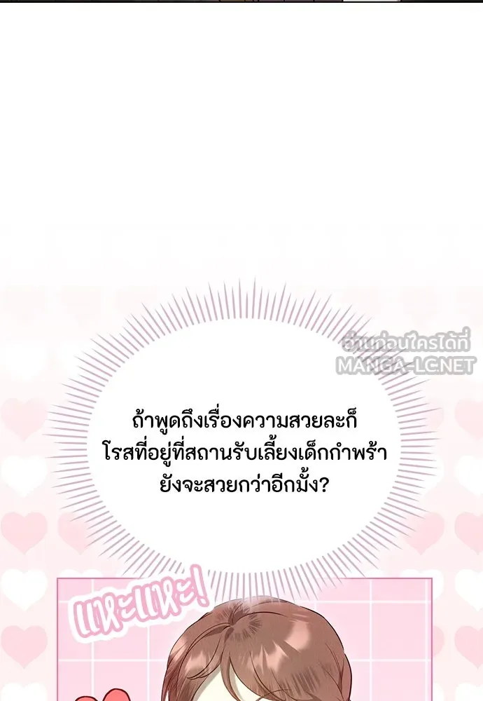 ลูกสาวตัวปลอมของท่านดยุก ตอนที่ 34 รูปที่ 54