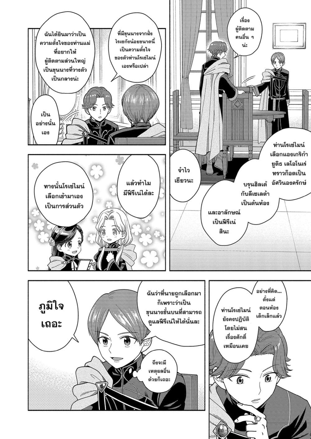 Manga-lc-com อ่านมังงะ อ่านการ์ตูน ออนไลน์ ฟรี Honzuki no Gekokujou Fanbook ตอนที่ 1 2 3 4 5 6 7 8 9 10 11 12 13 14 ฟรี ไม่มีโฆษณา Manga-lc - อ่าน มังงะ อ่าน การ์ตูน ออนไลน์ อ่านมังงะ ฟรี