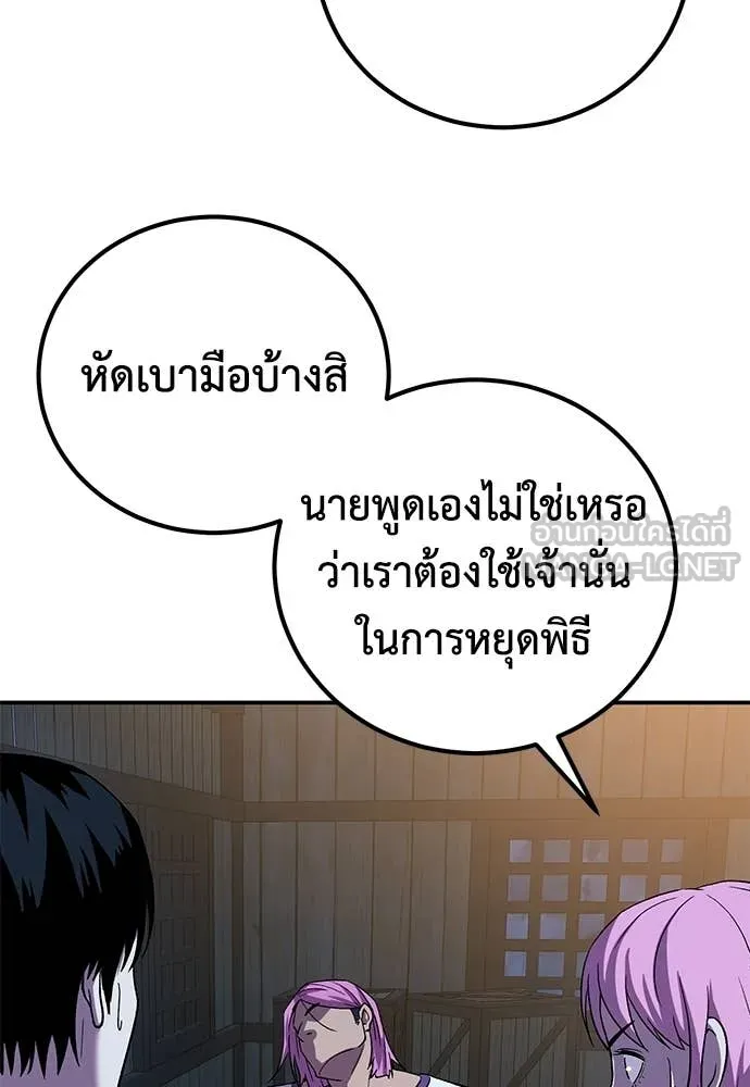 เรียกฉันว่าพระเจ้า ตอนที่ 69 รูปที่ 86