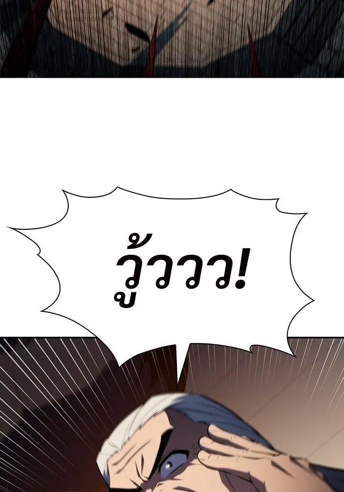 ผู้เล่นหน้าใหม่เลเวลแมกซ์ ตอนที่ 229 ปรับปรุงฐานที่มั่น (3) รูปที่ 130