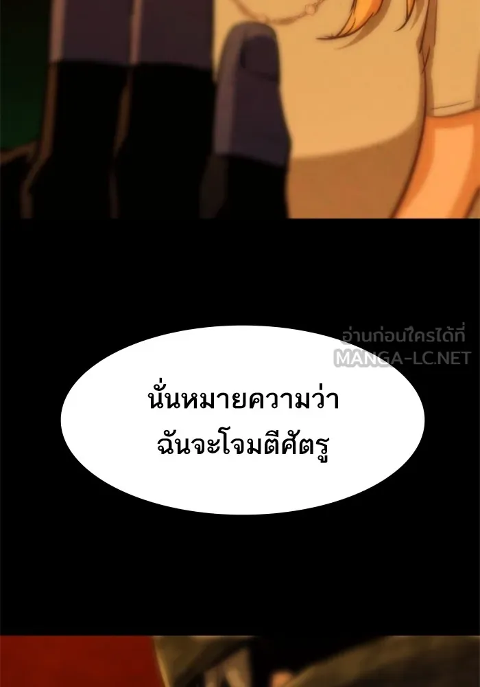 พี่ชายสายบอดี้การ์ด ตอนที่ 131 รูปที่ 36
