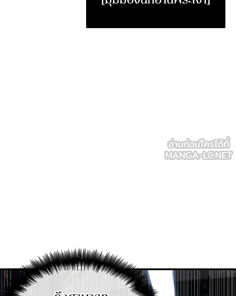 Omniscient Reader อ่านชะตาวันสิ้นโลก ตอนที่ 45 สมาคมนักชิม (6) รูปที่ 27