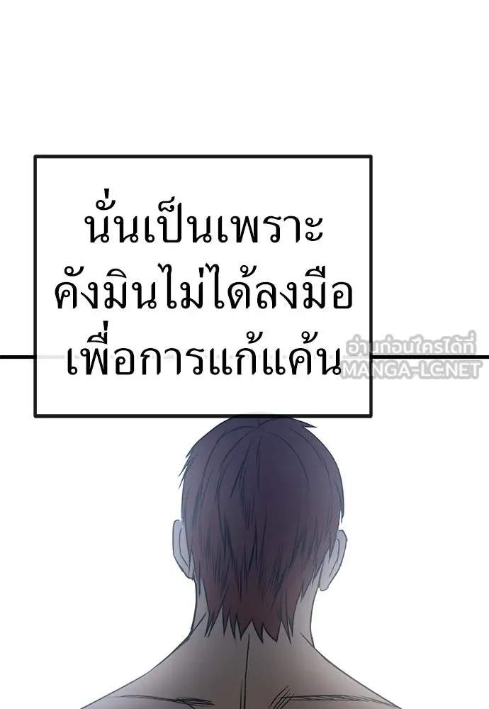ผู้คุมหมายเลข 0 ตอนที่ 45 รูปที่ 129