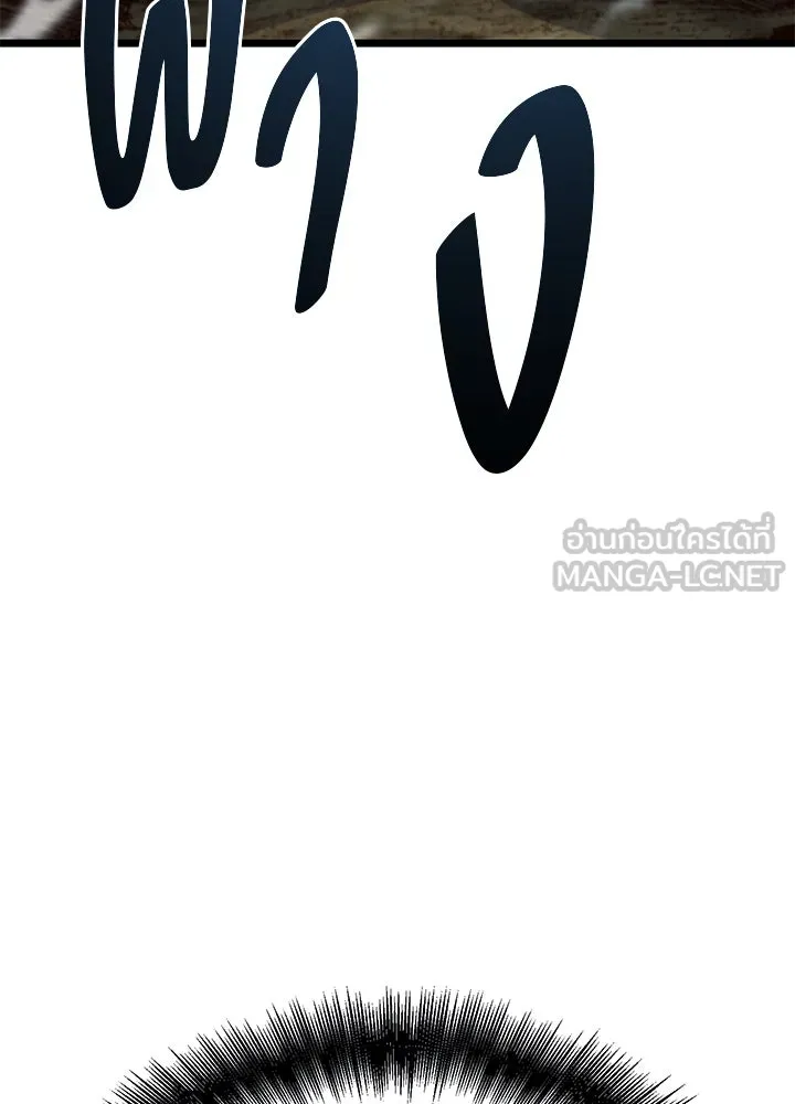 ราชาลานประลอง ตอนที่ 56 รูปที่ 138