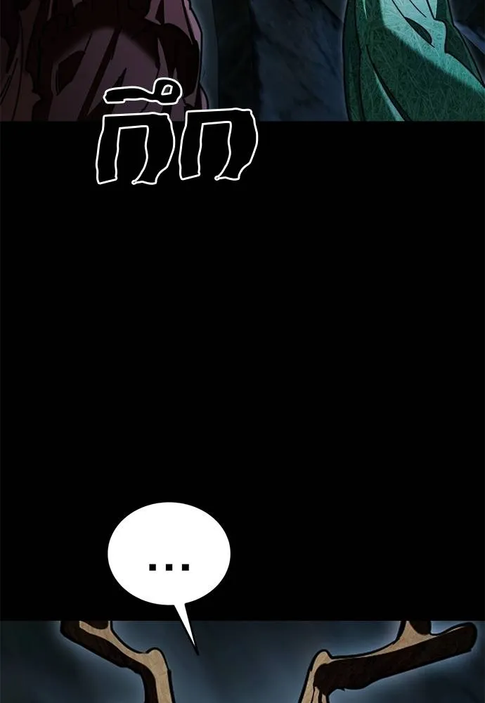 ยมราชลงทัณฑ์ ตอนที่ 71 รูปที่ 128