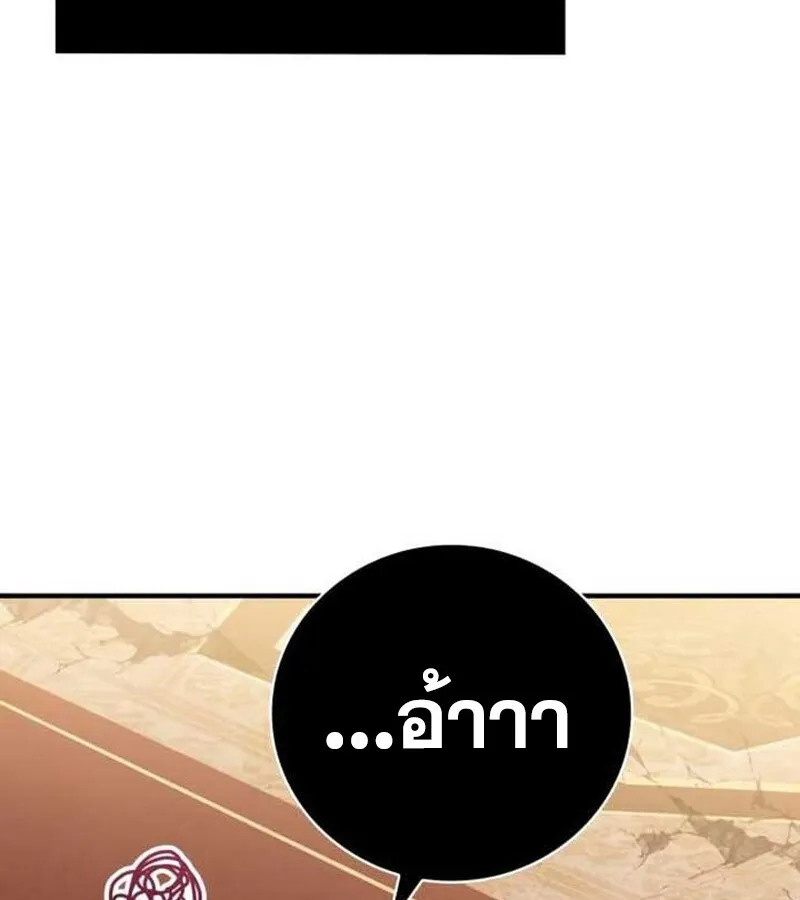 I Become a Legendary Arch Mage by Reading a Book ฉ_นกลายเป_นจอมเวทย_ในตำนานจากการอ_านหน_งส_อ ตอนที่ ตอนที่ 37 รูปที่ 95