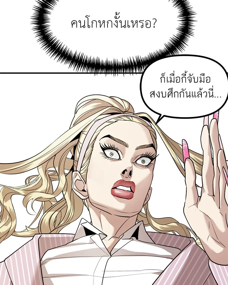 สี่สาวชาวกี ตอนที่ 44 เวทีสุดท้าย - จูบลา รูปที่ 28