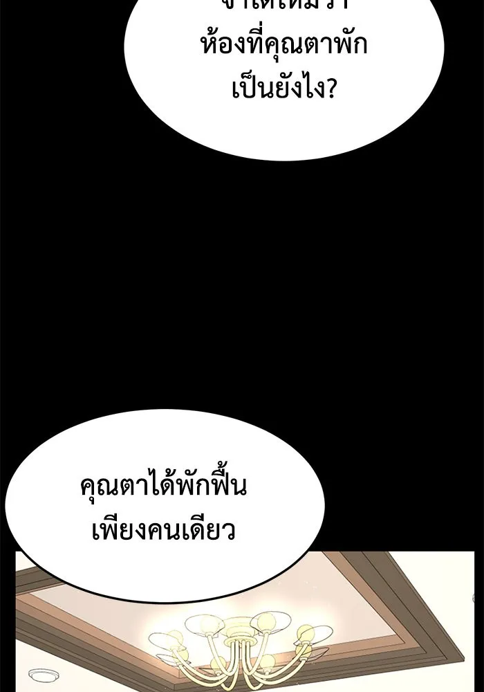 ช่วยเปลี่ยนฉันที ตอนที่ 241. ซีซัน 2 โจเยบิน 23 รูปที่ 23