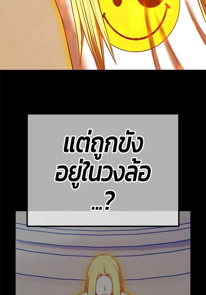 +99 ท่อนไม้พร้อมบวก ตอนที่ 116 เทพแห่งการทำลาย (2) รูปที่ 214