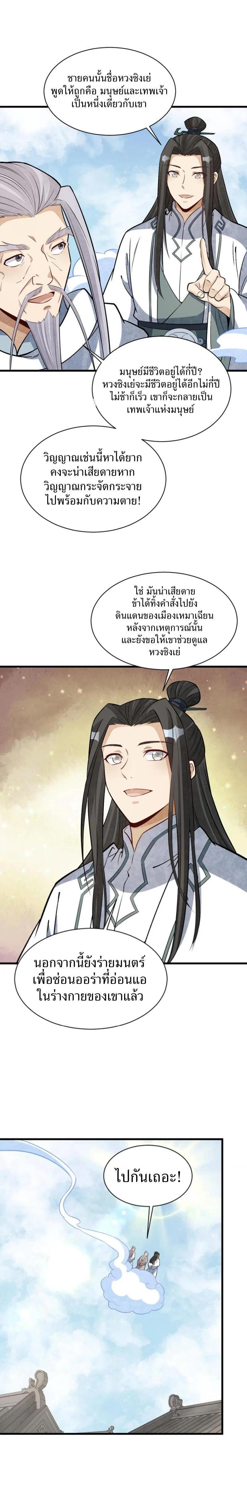 Manga-lc-com อ่านมังงะ อ่านการ์ตูน ออนไลน์ ฟรี Lan Ke Qi Yuan ตอนที่ 1 2 3 4 5 6 7 8 9 10 11 12 13 14 ฟรี ไม่มีโฆษณา Manga-lc - อ่าน มังงะ อ่าน การ์ตูน ออนไลน์ อ่านมังงะ ฟรี