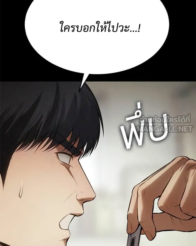 Baek XX ตอนที่ 124 รูปที่ 192