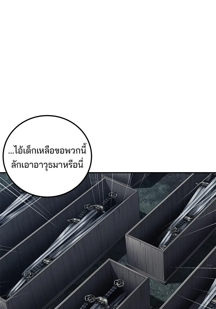 คุณปู่จอมยุทธกับหลานสาวสุดแกร่ง ตอนที่ 93 รูปที่ 91