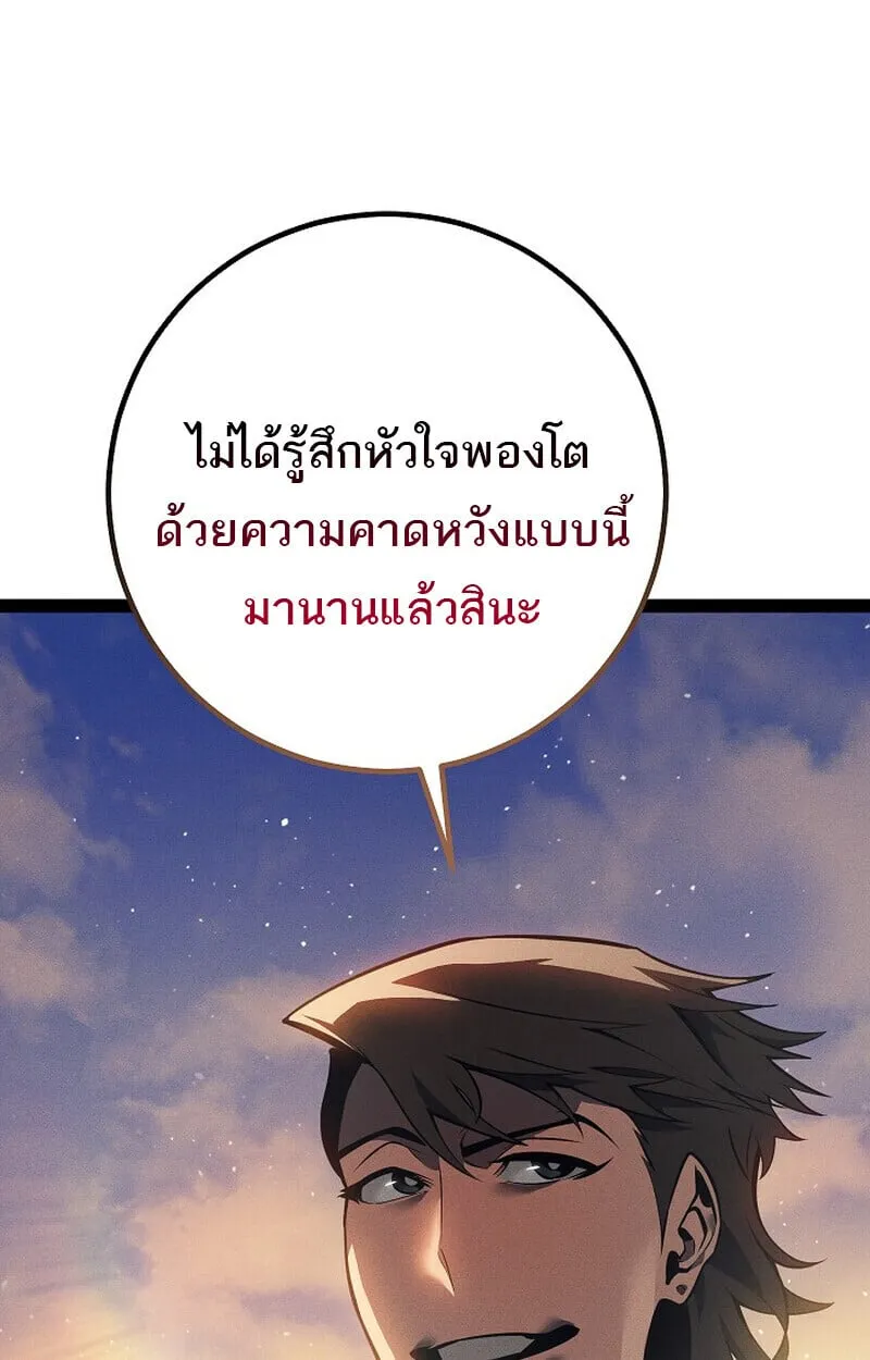 Regressing as the Reincarnated Bastard of the Sword Clan ตอนที่ ตอนที่ 66 รูปที่ 33