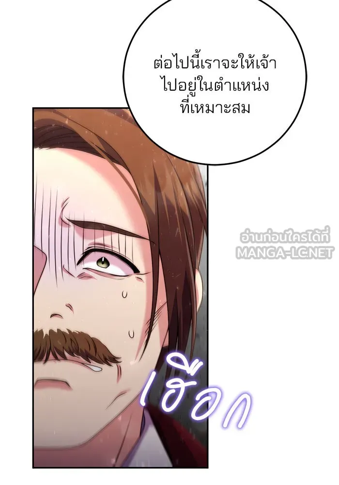 แผนหย่าสามีทรราช ตอนที่ 5 รูปที่ 102