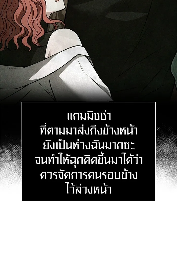 เอาชีวิตรอดในเกมฉบับคนเถื่อน ตอนที่ 127 อยากมีบ้างสักครั้งเหมือนกัน รูปที่ 11