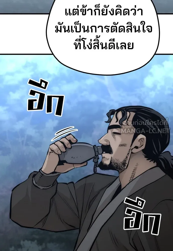 เส้นทางสู่เทพมาร ตอนที่ 103 รูปที่ 165