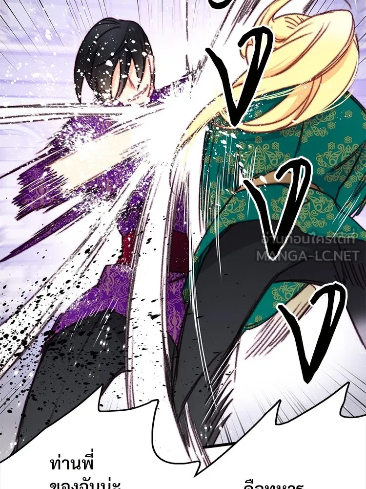 Bring the Love ตอนที่ 105 รูปที่ 78