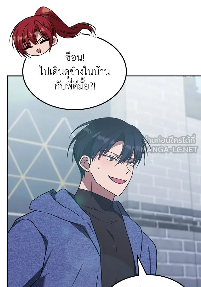 ฮีลเลอร์ตัวพ่อขอฟาดเรียบ ตอนที่ 41 รูปที่ 42