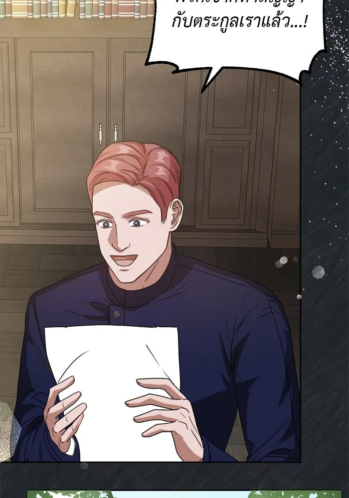 ครอบครัวพรรค์นั้น ฉันไม่มีวันกลับไป ตอนที่ 3 รูปที่ 131