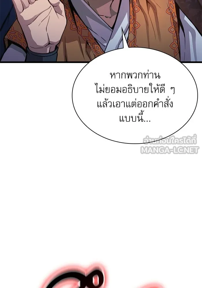 ลับลางลวง ตอนที่ 41 ด่านที่หนึ่ง (1) รูปที่ 48