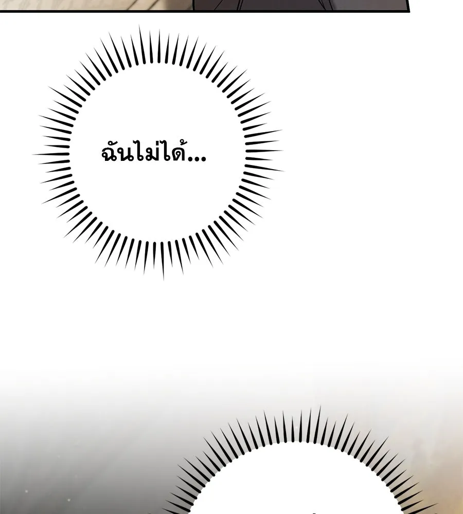 เรือนจำรัก ตอนที่ 52 รูปที่ 115