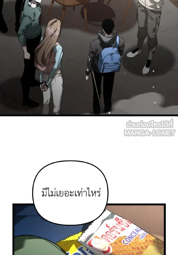 การแข่งขันของผู้เกิดใหม่ ตอนที่ 12 รูปที่ 24