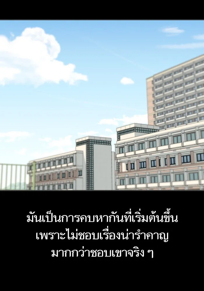 โชคชะตานำพารัก ตอนที่ 71 ความรักเฮงซxย รูปที่ 79