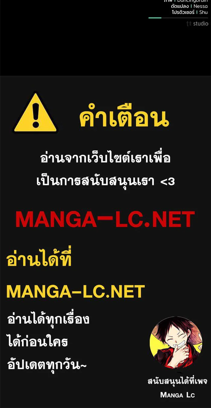 แด่ชู้รักของสามี ตอนที่ 99 รูปที่ 120