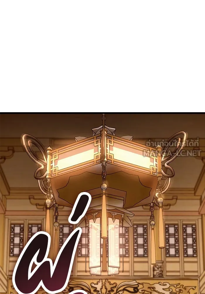 ดาบแห่งจักรพรรดิ ตอนที่ 61 รูปที่ 69