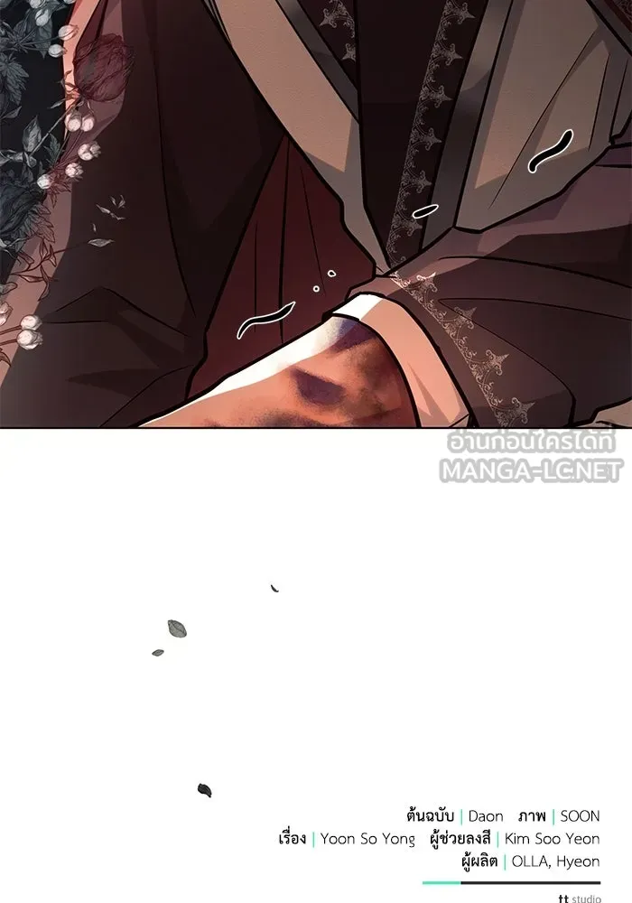 แอชสตาร์ต ตอนที่ 60 รูปที่ 111