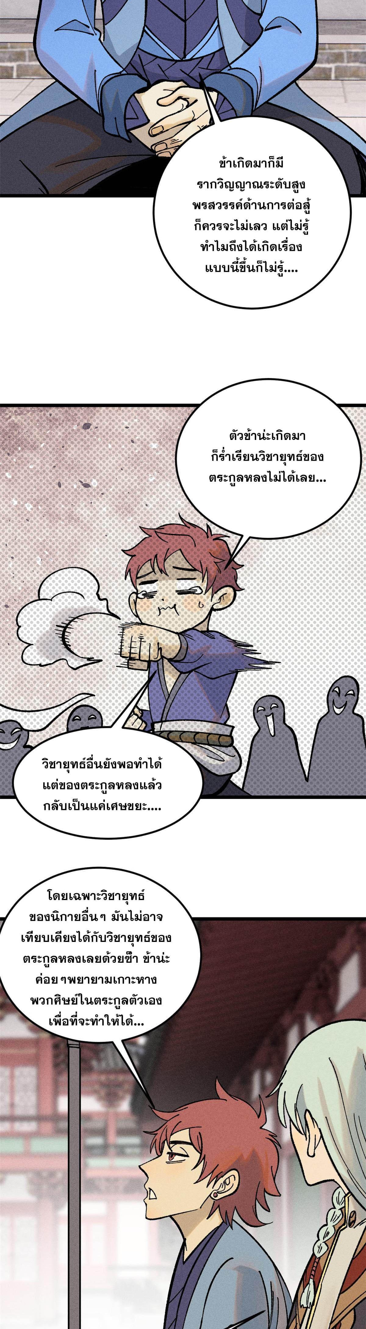 Manga-lc-com อ่านมังงะ อ่านการ์ตูน ออนไลน์ ฟรี All Hail the Sect Leader ตอนที่ 1 2 3 4 5 6 7 8 9 10 11 12 13 14 ฟรี ไม่มีโฆษณา Manga-lc - อ่าน มังงะ อ่าน การ์ตูน ออนไลน์ อ่านมังงะ ฟรี