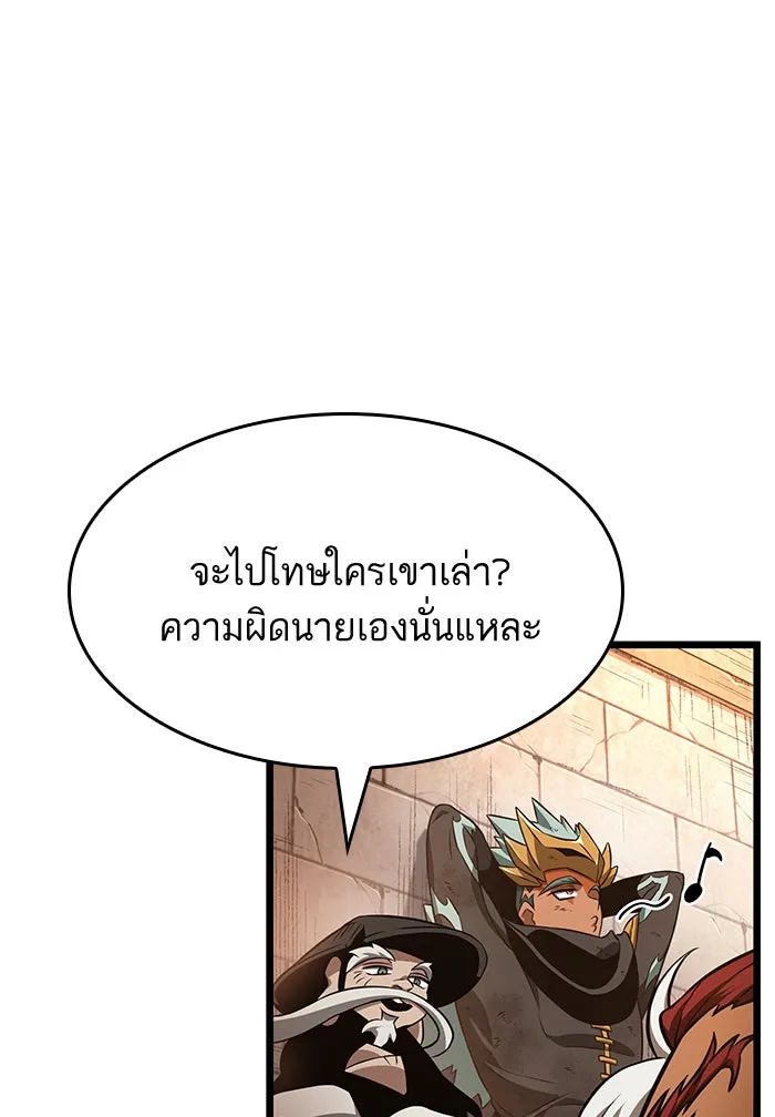หลังวันสิ้นโลก ตอนที่ 36 รูปที่ 43