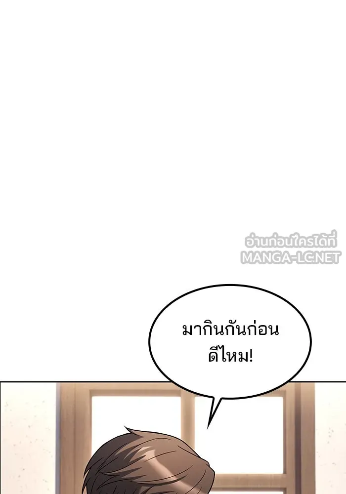 ครัวจอมเวท ตอนที่ 74 รูปที่ 30