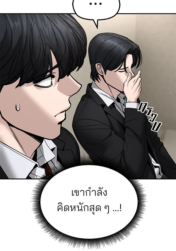 เลวฟาดเลว ตอนที่ 180 รูปที่ 161