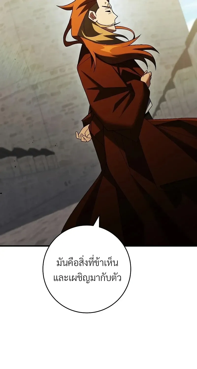 The Hero Returns ตอนที่ ตอนที่ 120 รูปที่ 30