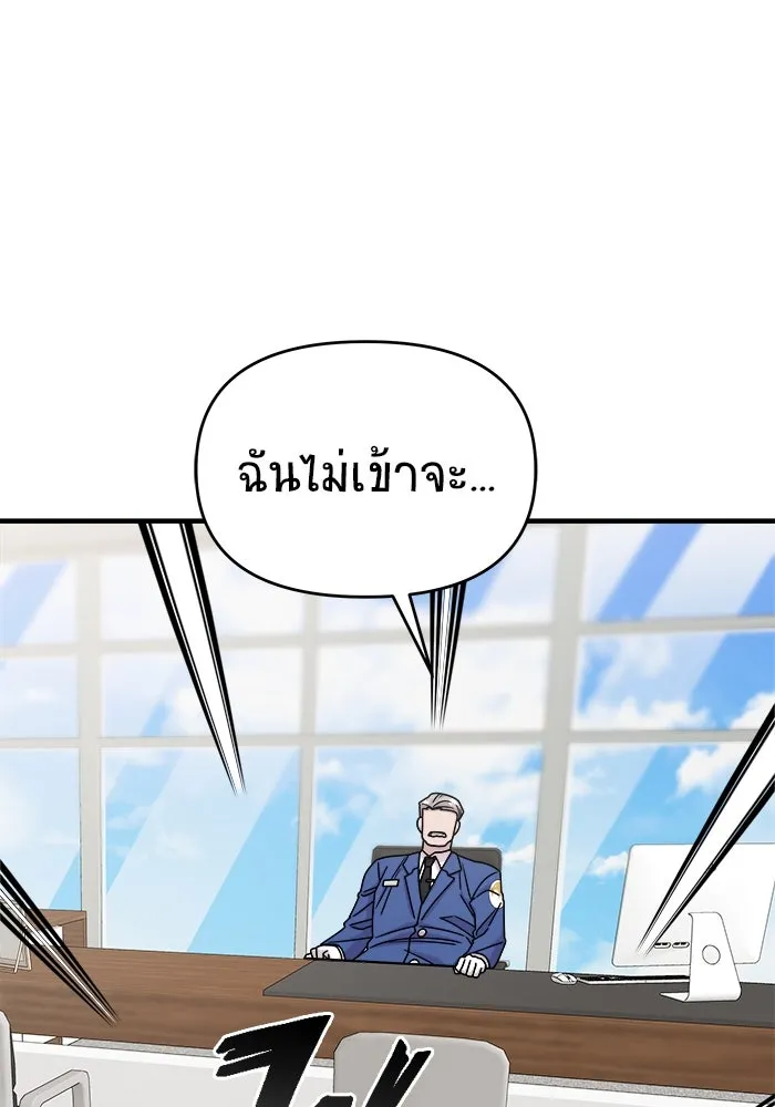 วายร้ายก็อยากมีรัก ตอนที่ 40 รูปที่ 13