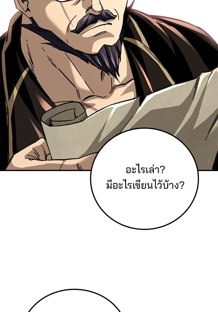 คุณปู่จอมยุทธกับหลานสาวสุดแกร่ง ตอนที่ 41 รูปที่ 86