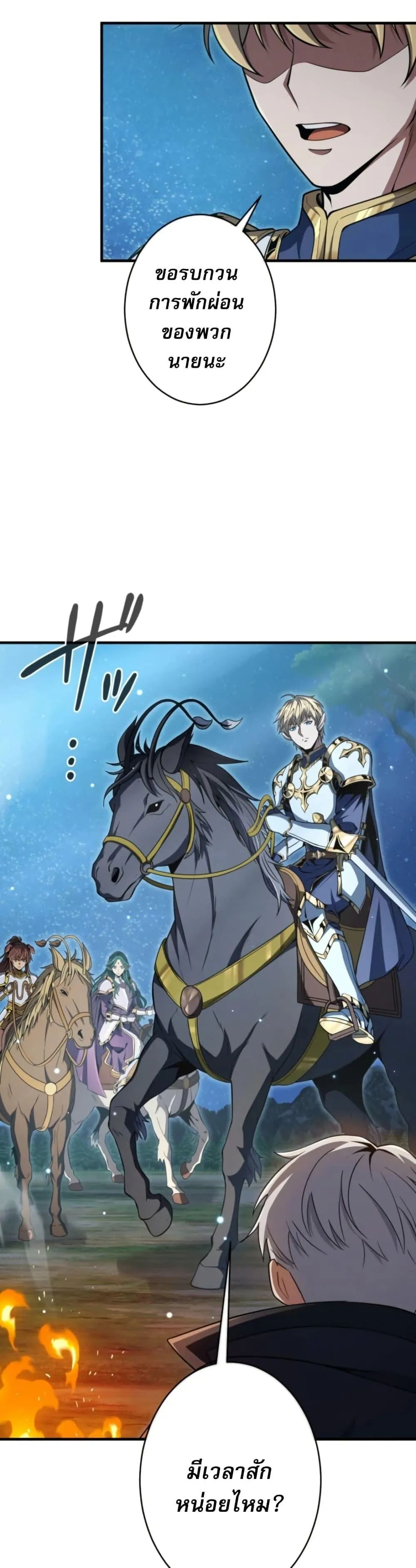 100 Million Years Later The Ultimate Weapon Return อาว_ธส_ดท_าย ต_นข_นมาไร_เท_ยมทานหล_งผ_านไป 100 ล_านป_ ตอนที่ ตอนที่ 5 รูปที่ 26