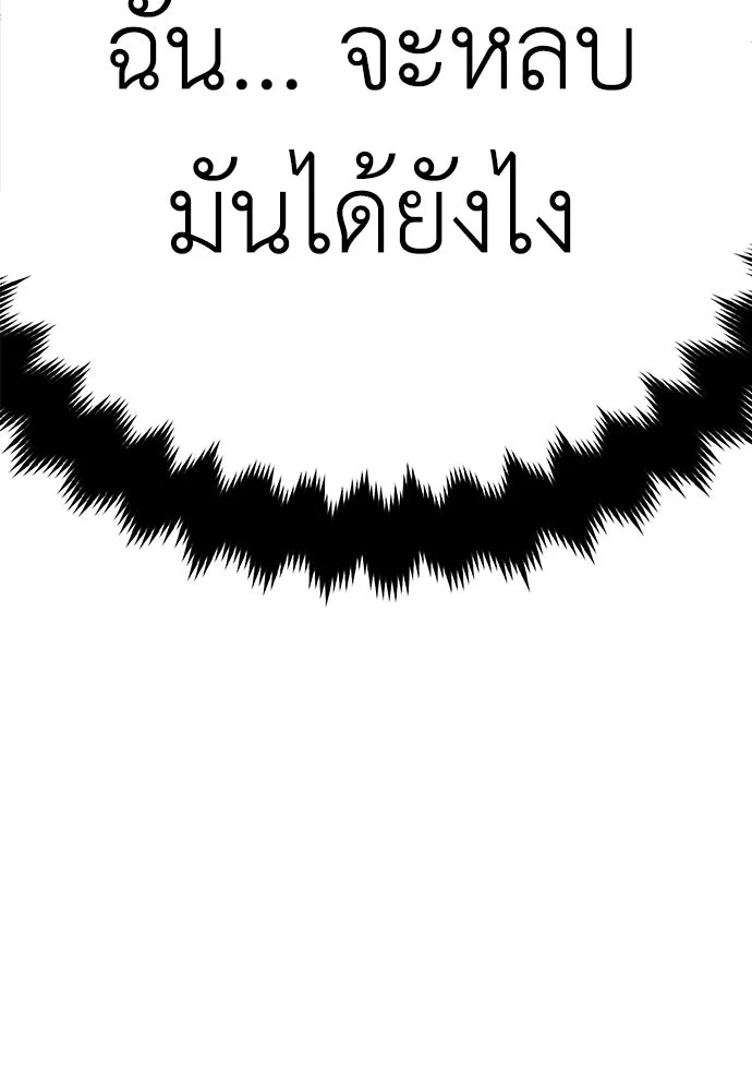 ไอ้เพลเยอร์นั่น ฉันฆ่ามันเอง ตอนที่ 57 รูปที่ 104