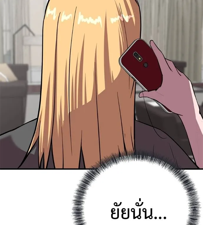 เรียกฉันว่าพระเจ้า ตอนที่ 20 รูปที่ 7