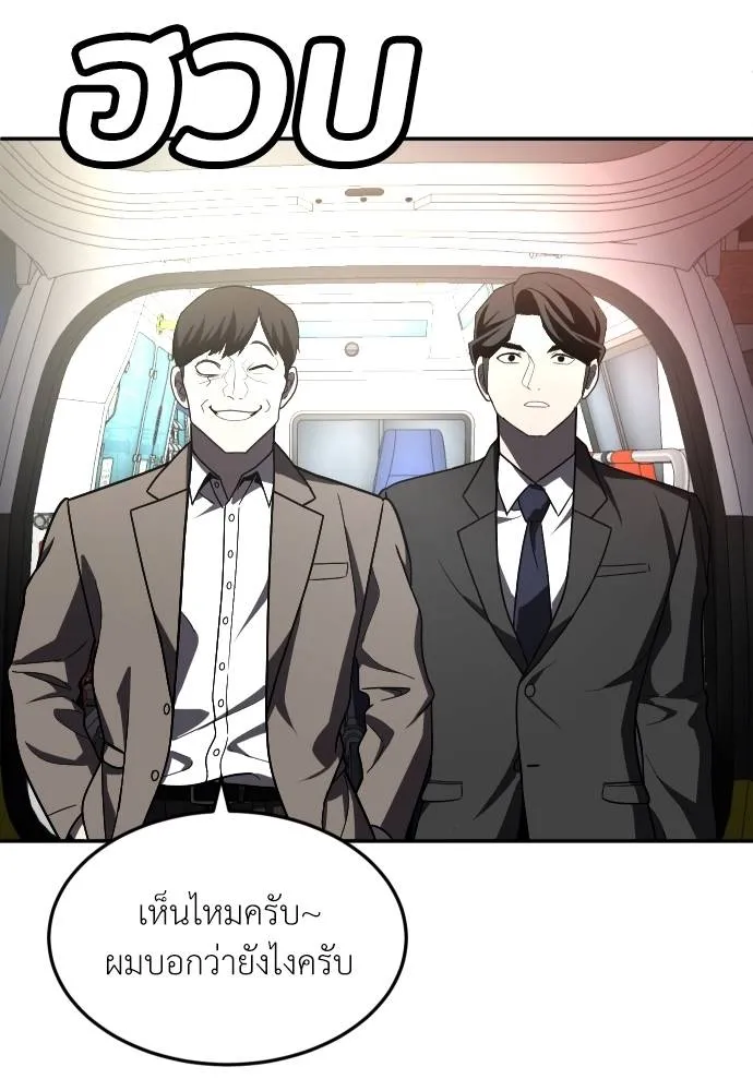 สนามเด็กล่า ตอนที่ 38 รูปที่ 4