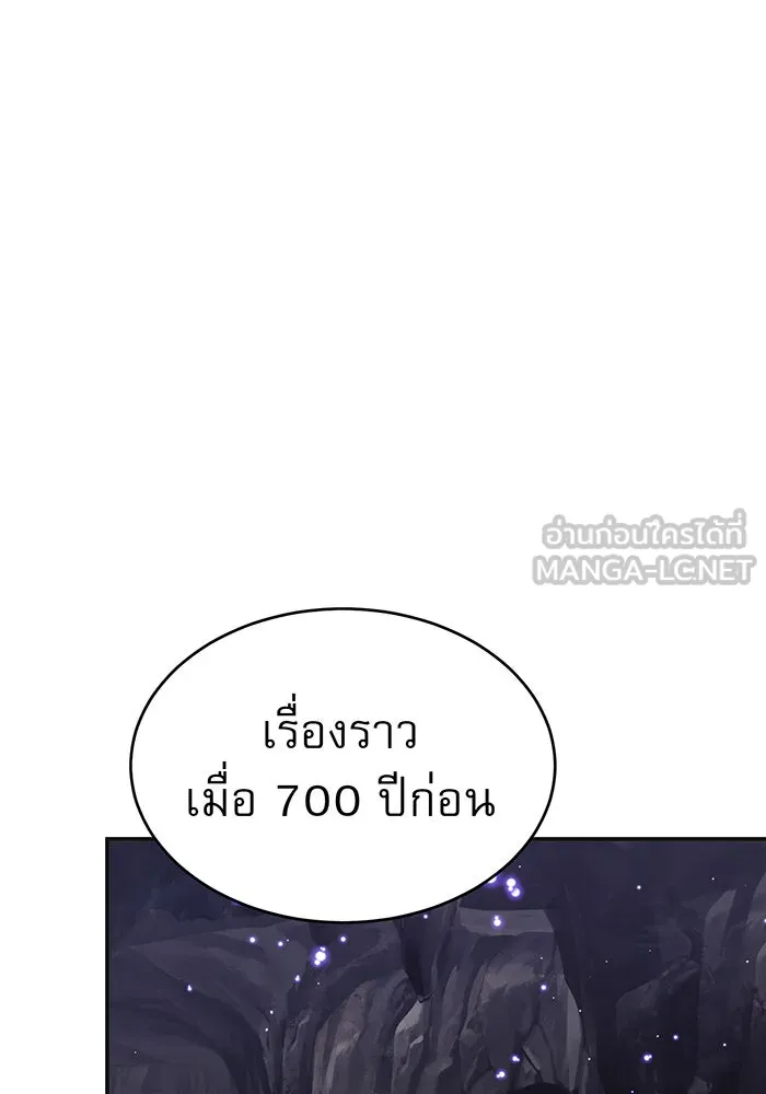จอมเวทเกิดใหม่ในรอบ 66666 ปี ตอนที่ 33 รูปที่ 111