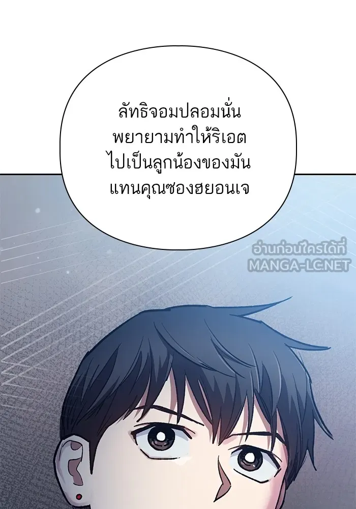 My S-Class Hunters ตอนที่ 85 นิทานดั้งเดิม (2) รูปที่ 129